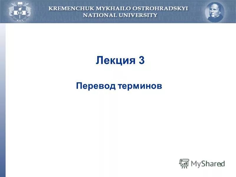 Понятие термина перевод. Методы перевода терминов. Виды перевода теория перевода. Понятие термина перевод. Перевод это определение.
