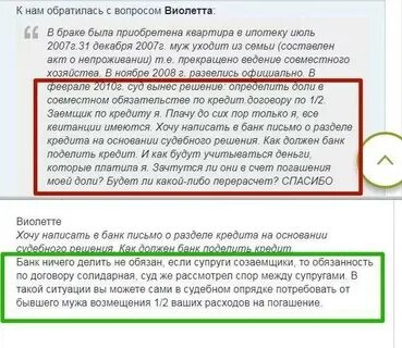 Погасить ипотеку созаемщиком