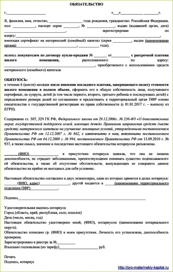 Как выделить собственность детям. Как выделить собственность детям. Право. Выделение доли в квартире. Выделить ребенку долю в квартире картинки.