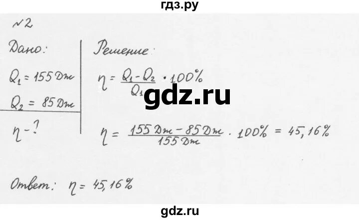 8 Класс физика параграф 24 упражнение 17. Упражнение 24 перышкин 8 класс 2023. Физика 7 класс упражнение 24. Физика 8 перышкин иванов читать