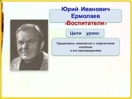Главная мысль рассказа проговорился