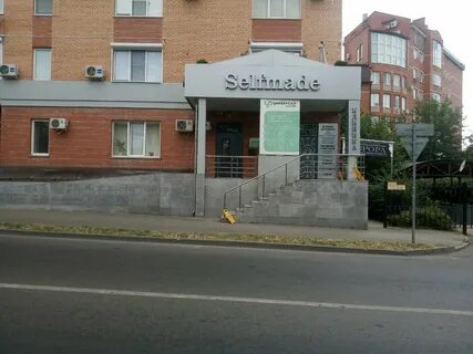 Selfmade отзывы