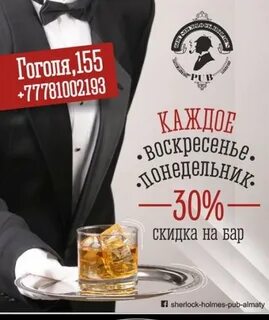 Бары скидки