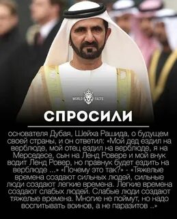 Слова шейха