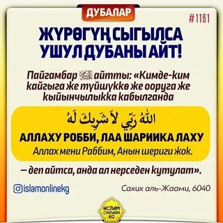 Зикир айтуу кыргызча