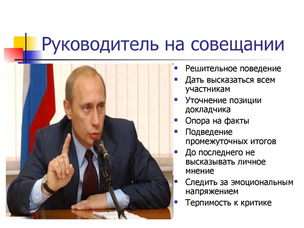 Менеджмент руководства в организации. Руководитель это определение в менеджменте. Руководство это в менеджменте определение. Директор в менеджменте это. Персональный менеджмент.