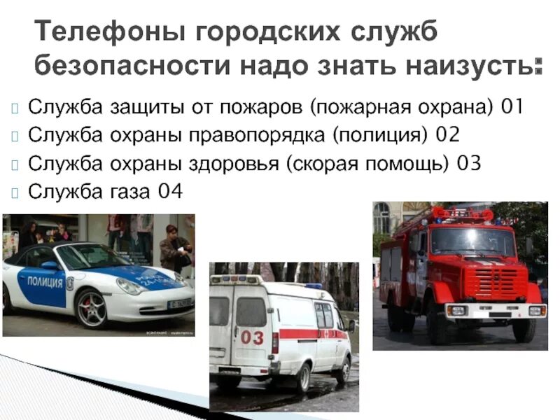 Сообщение помощи полиции