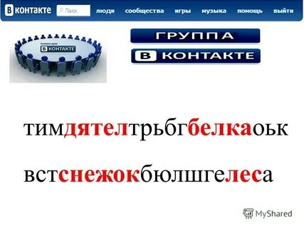 Помощью комментарии