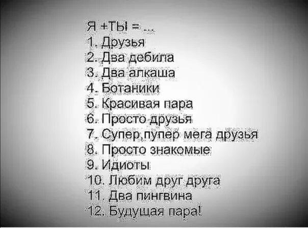 Все для тебя тест. Кто я для тебя. Кто я для тебя картинки. Кто я для тебя картинки с вопросами. Кто я для тебя для парней.