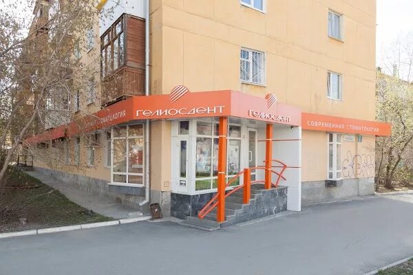 Гелиосдент