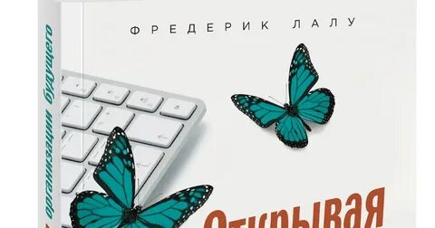 Организации будущего