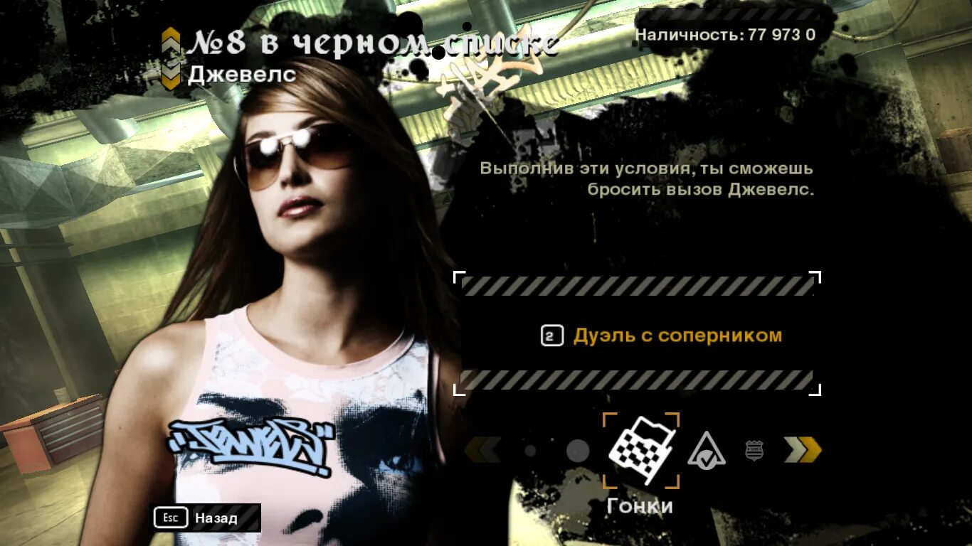 NFS most wanted Джевелс. Need for Speed most wanted 2005 боссы. Черный список NFS. Need for Speed черный список.