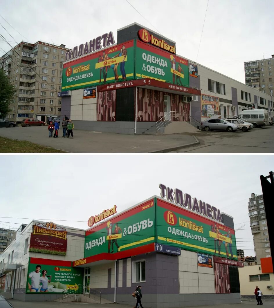 магазин конфискат в могилеве товары. конфискат одежды. магазин одежды и обуви конфискат. магазин конфискат. торговый дом конфискат.