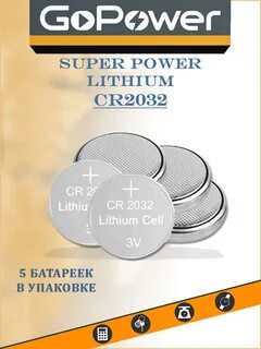 Lithium 5