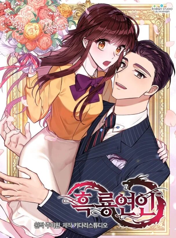 Гейл dark heaven. Тёмный рай манга гейл. Темный рай гейл уинзер. Саймон и конор манхва темный рай. Манхва алекс bj.