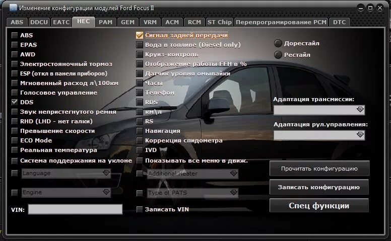 Доп опции. Опции автомобиля. дополнительные опции на автомобиль. опции автомобиля список. активация функций форд.