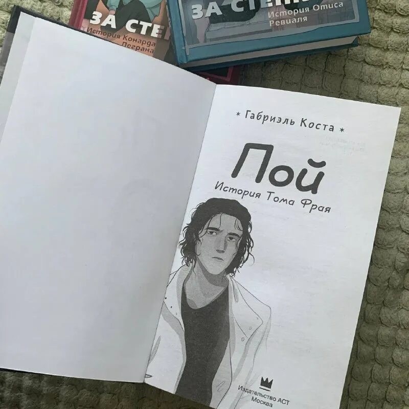 дыхание судьба принца габриэль коста