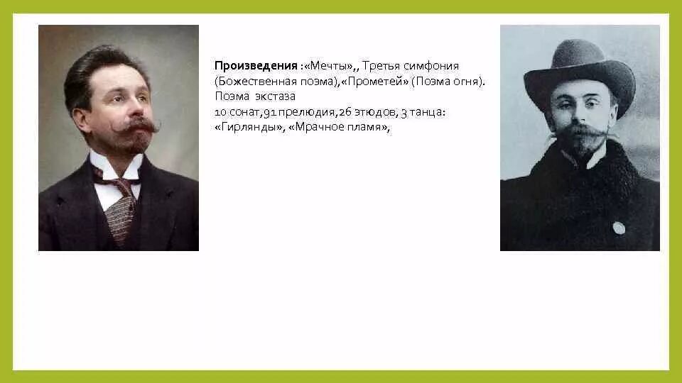 Серебрянный век музыка. Серебрянный век музыка. Музыканты серебряного века. Серебрянный век музыка. Серебрянный век музыка.