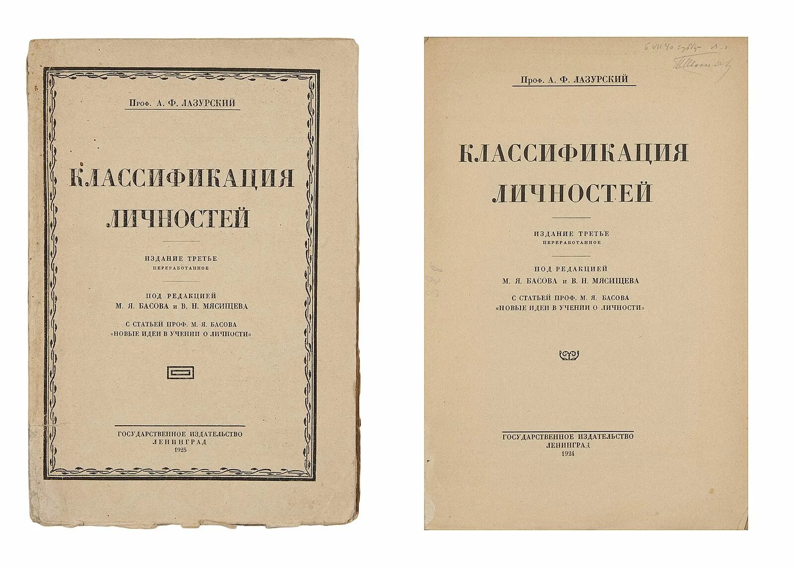 Производство сливочного масла: справочник под ред. Под ред а ф. «словарь иностранных слов» под ред. Под ред а ф. Н.