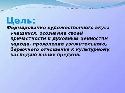 Художественный вкус это