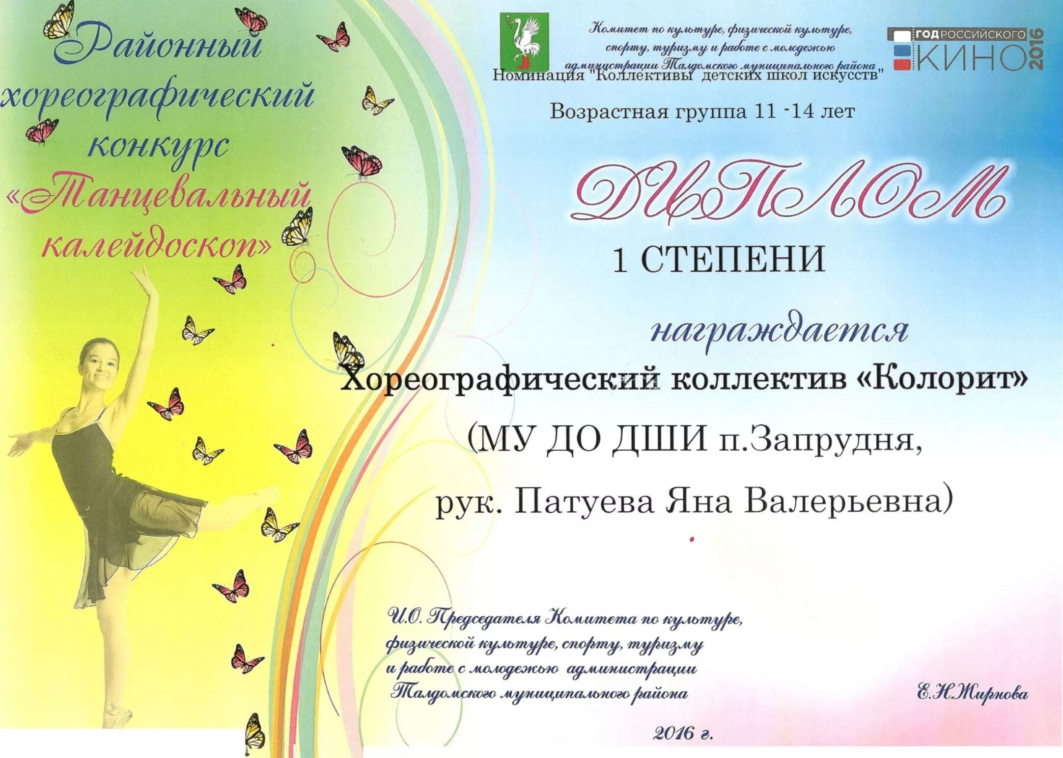 Диплом международного конкурса. Международный конкурс. Арт фестиваль роза ветров. Номинация проекта это. Роза ветров конкурс диплом.