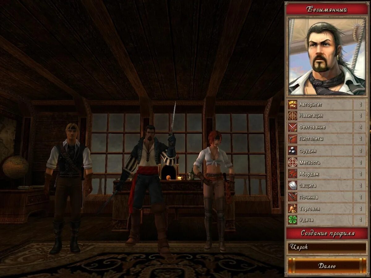 Корсары 3 сундук мертвеца. Корсары iii. Корсары ветер свободы. Корсары 2 пираты карибского моря город потерянных кораблей. Корсары 3 квесты.