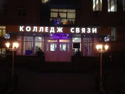 Колледж 54 таганская