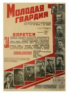 Журнал гвардия