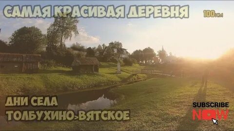 Погода на 14 дней вятское
