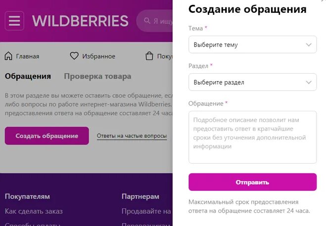 Как создать бренд на вайлдберриз. Wildberries личный кабинет партнера. Отложенные товары в wildberries. Как создать карточку товара на вайлдберриз пошаговая инструкция. Как изменить название товара на вайлдберриз в созданной карточке.