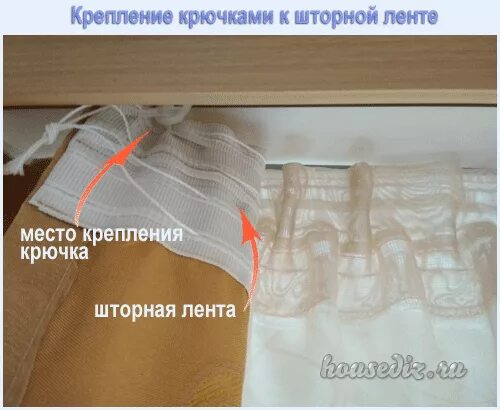 Как правильно надеть крючки на шторную ленту. Крепление крючков к шторной ленте. шторная лента крепление на крючки. как правильно крепить крючки к шторной ленте. как крепятся крючки к шторной ленте.