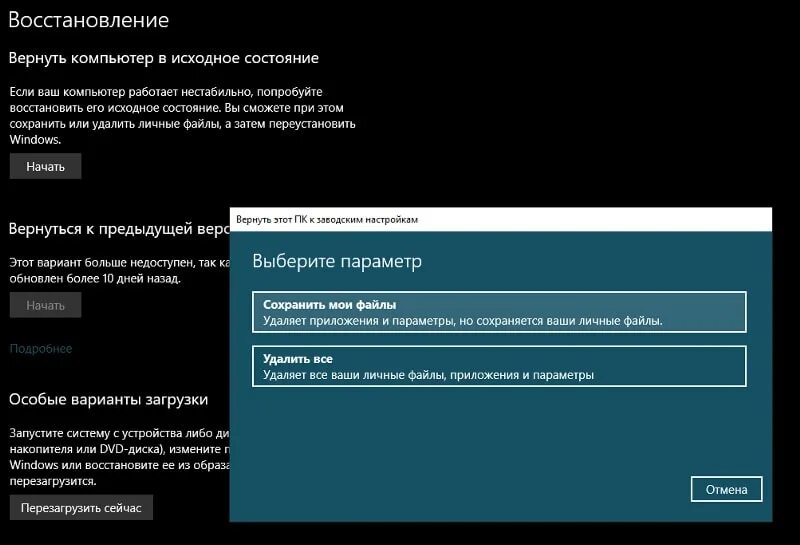 Не работает восстановить систему. Восстановление системы виндовс 10. восстановление системы винда 10. средство восстановления windows 10. как восстановить компьютер.