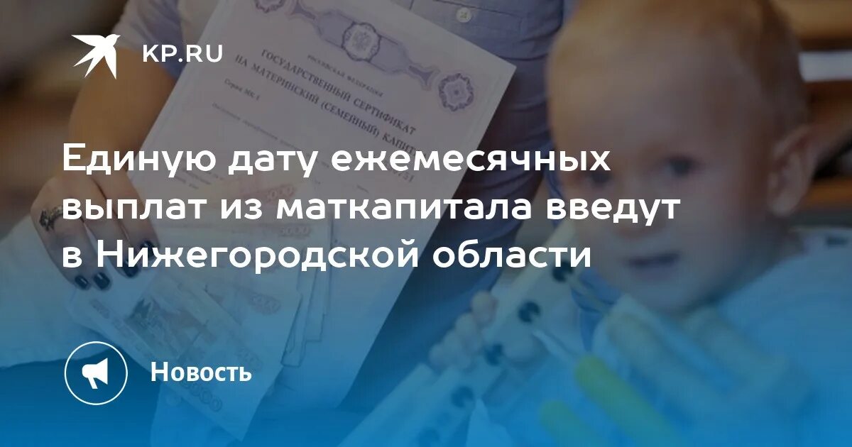 Размер материнского капитала 2024 на первого ребенка. Маткапитал 2023 с 1 февраля 2023. Материнский капитал в 2023. За первого ребенка материнский капитал 2023. Материнский капитал на 2 ребенка в 2023.