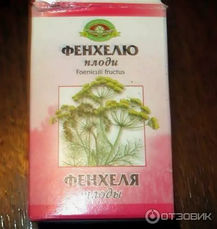 Фенхель аптечный. Аналоги фенхеля. Аналоги фенхеля. Фенхель семена гост. Успокоительное на основе валерианы.