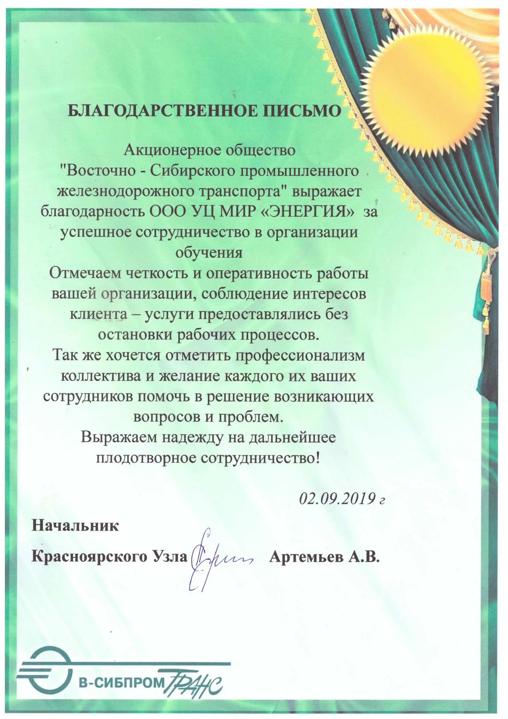 Мир энергии красноярск учебный. Мир энергия учебный центр. Мир энергия учебный центр Красноярск.