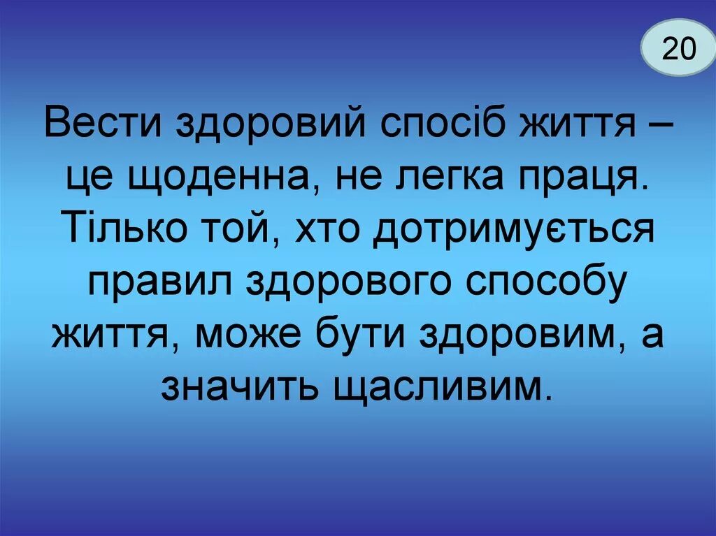 Здоровий спосіб життя. Спосіб життя це. Про що здоровий спосіб життя. Украина за здоровий спосіб життя презентація.