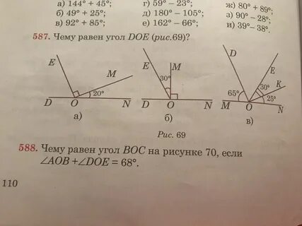 Угол равный 95 градусам