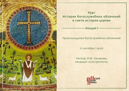 Богослужебные указания на 3 декабря