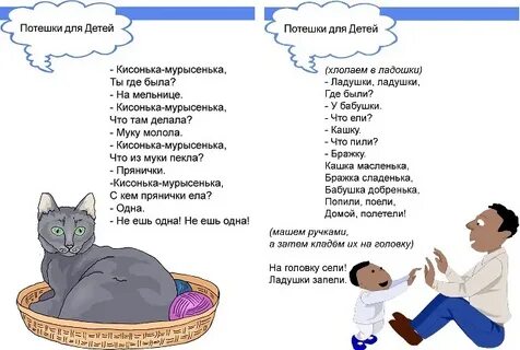 Потешки для 1 года слушать
