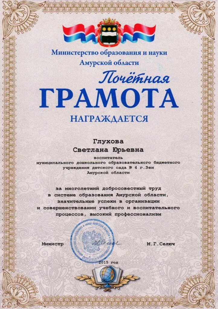 Почетная грамота и грамота в чем разница. Почетная грамота и грамота в чем разница. Благодарственная грамота текст. Грамота от музея. Что выше грамота или благодарность.
