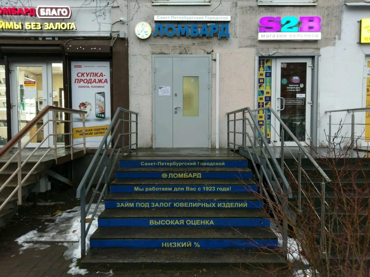 ломбард санкт петербург адреса. ломбард ленинградский. ломбард санкт петербург адреса. заневский проспект 28 санкт-петербург. фианит ломбард санкт.