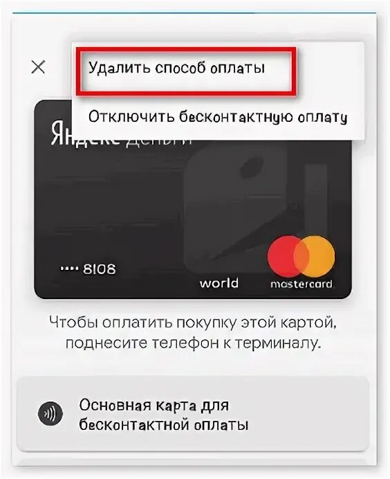 Почему не получается оплатить телефоном