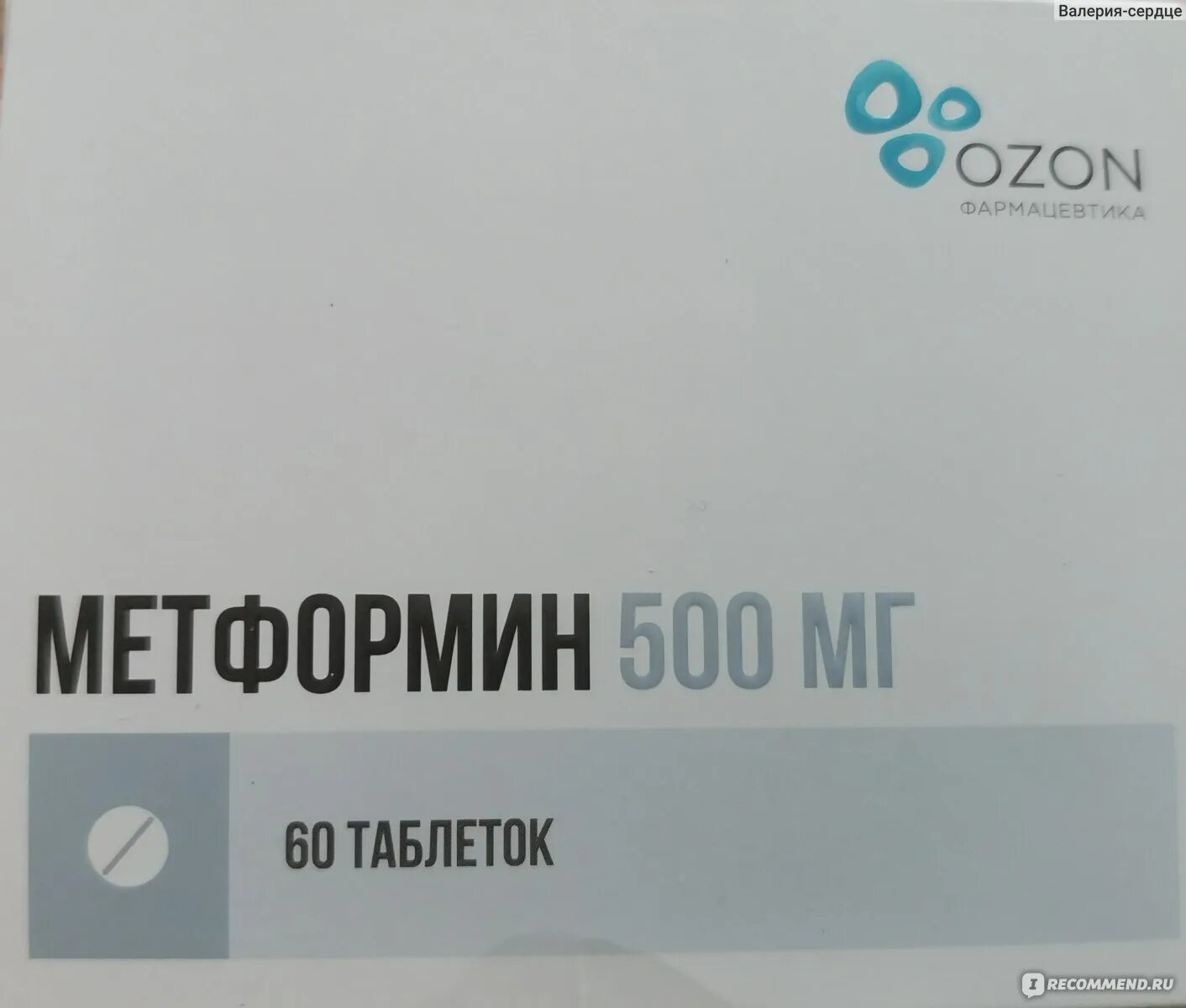 Производитель лекарств озон отзывы. Метформин МС 500. Рубуфен таб 500. Нитаспект 500 таблетка.