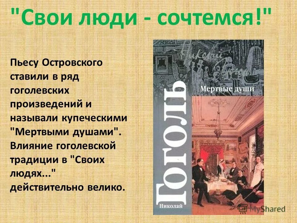 Знать содержание произведения. Фауст краткое содержание. Пьеса н в гоголя ревизор. Художественная литература как искусство слова. Роды и жанры литературы.