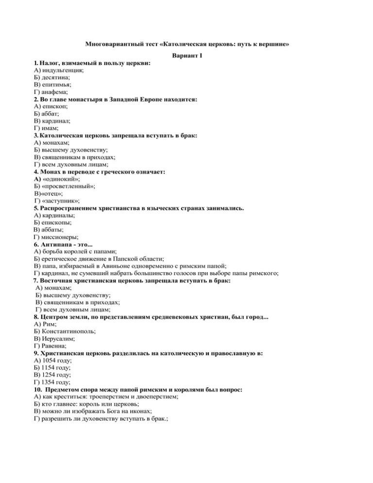 Тест семья 8 класс обществознание. Итоговая работа по истории 7 класс история России. Семейный тест. Тест по семье. Семейный тест отношений.