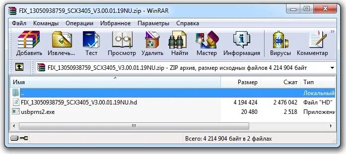 Прошивка фикс. Прошивка принтера SCX 3200. Ml 1661 Прошивка. Fix rar