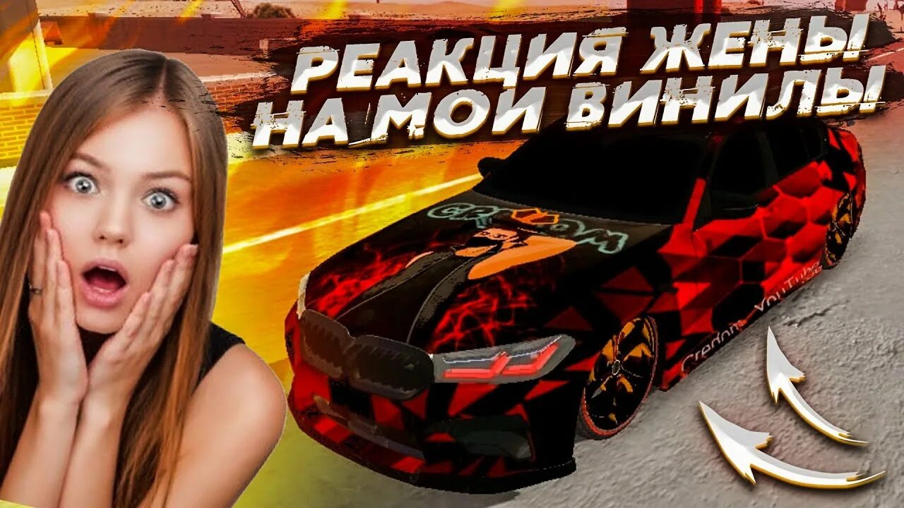 Винилы в car parking. Car parking multiplayer. Игра паркинг. Винил кар паркинг мультиплеер. Винил девушки в кар паркинг.
