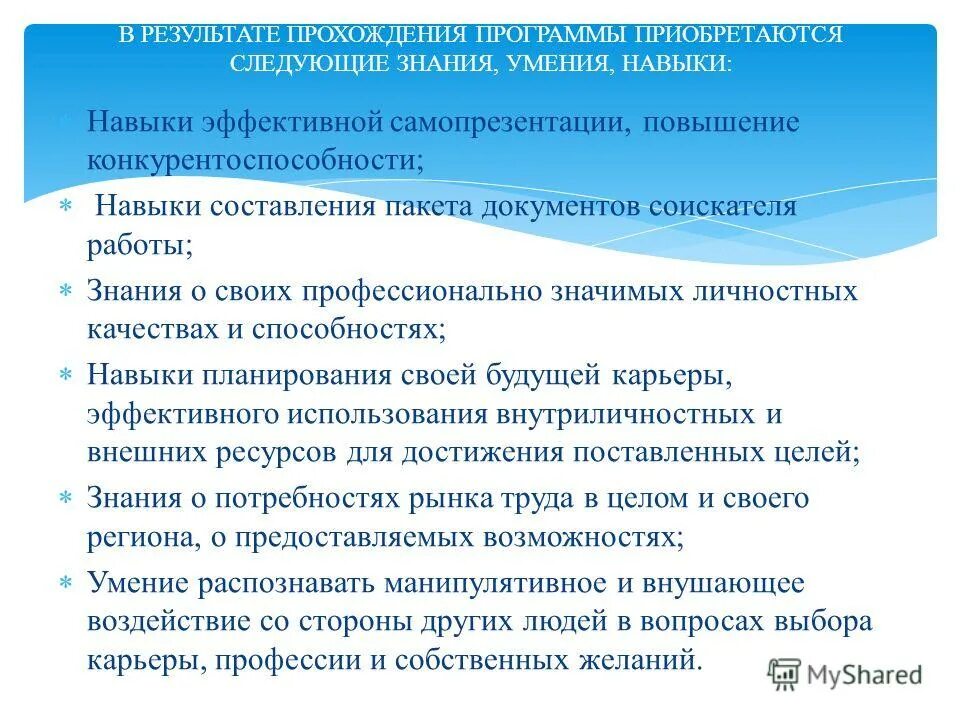 в результате вы проходите. в результате вы проходите. заключение по практике. навыки при прохождении практики. заключение в результате прохождения лабораторной практики.