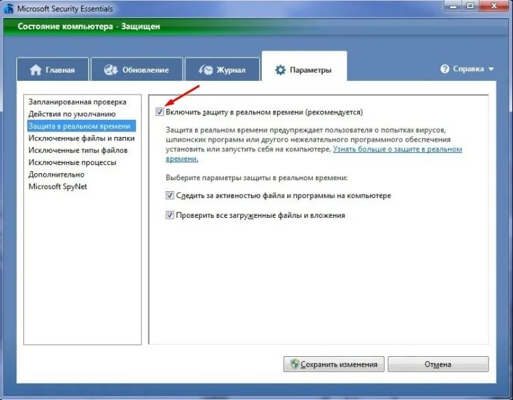 Антивирус майкрософт 7. Антивирус Microsoft Security Essentials Windows 7. Microsoft Security Essentials винда 10. Включить защиту в реальном времени. Антивирус Майкрософт с замком.