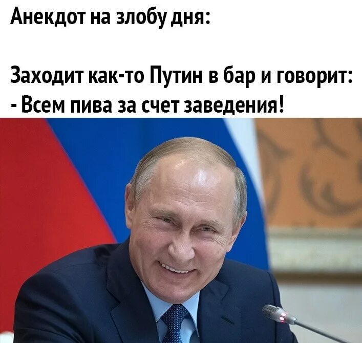 Анекдот заходит как то в бар